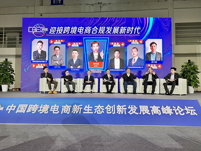 速易特ERP亮相2021中国跨境电商及新电商交易博览会
