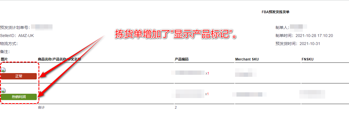 【速易特ERP】11月系统重要功能升级