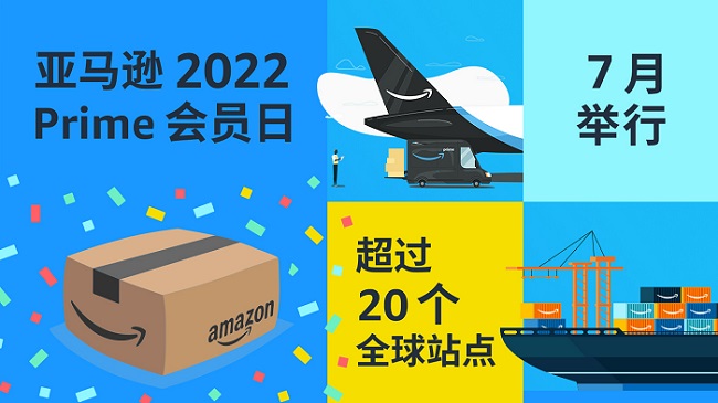 亚马逊2022年第一季度亏损38亿美金，prime day又被看衰？